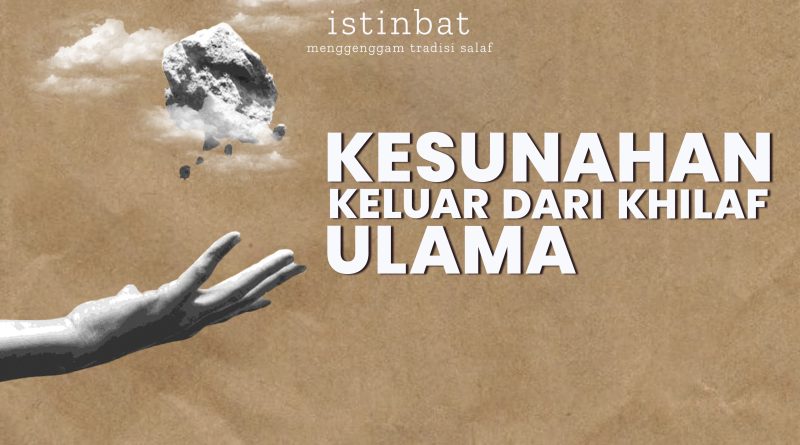 Kesunahan Keluar Dari Khilaf Ulama