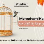 Memahami Kaidah الرِّضَا بِالشَّيْءِ رِضَا بِمَا يَتَوَلَّدُ مِنْهُ Memahami Kaidah الرِّضَا بِالشَّيْءِ رِضَا بِمَا يَتَوَلَّدُ مِنْهُ