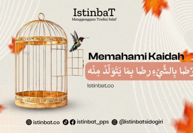 Memahami Kaidah الرِّضَا بِالشَّيْءِ رِضَا بِمَا يَتَوَلَّدُ مِنْهُ Memahami Kaidah الرِّضَا بِالشَّيْءِ رِضَا بِمَا يَتَوَلَّدُ مِنْهُ